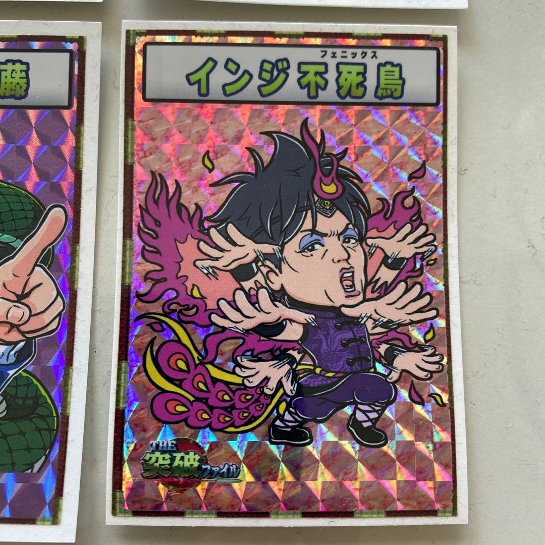 THE突破ファイル　非売品　シール