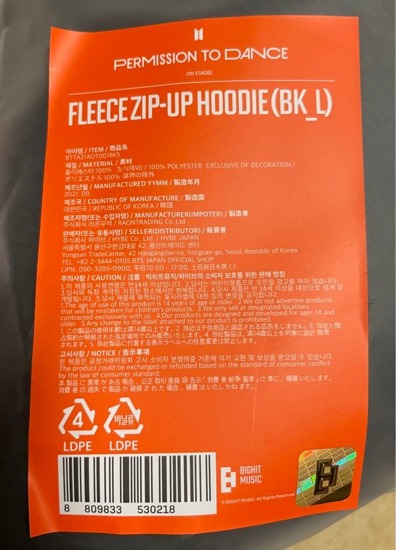 【新品】BTS PTD foodie フーディー　L トレカ付き