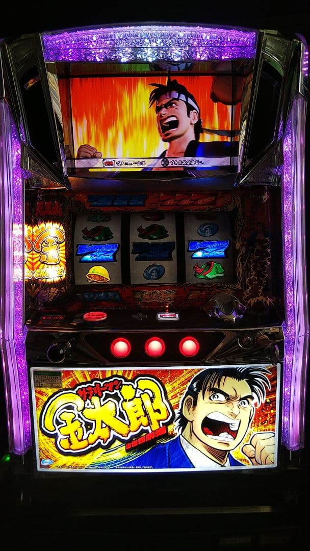 サラリーマン金太郎 出世回胴編 パチスロ実機