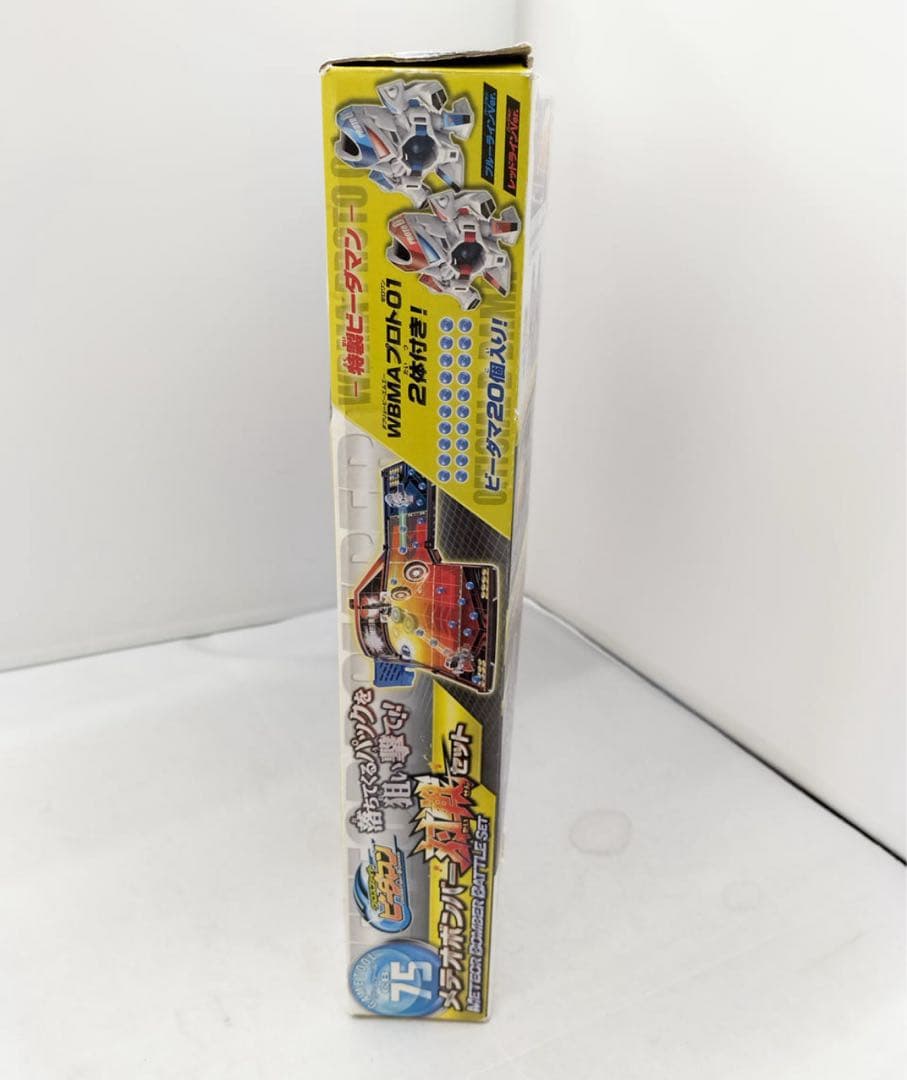 【クロスファイトビーダマン】メテオボンバー対戦セット 極美品