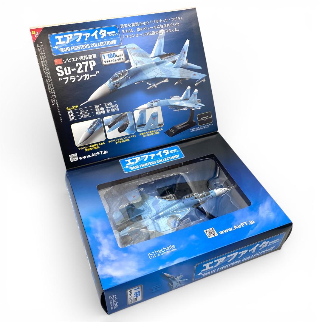 【アシェット】エアファイターコレクション 1~5巻セット①