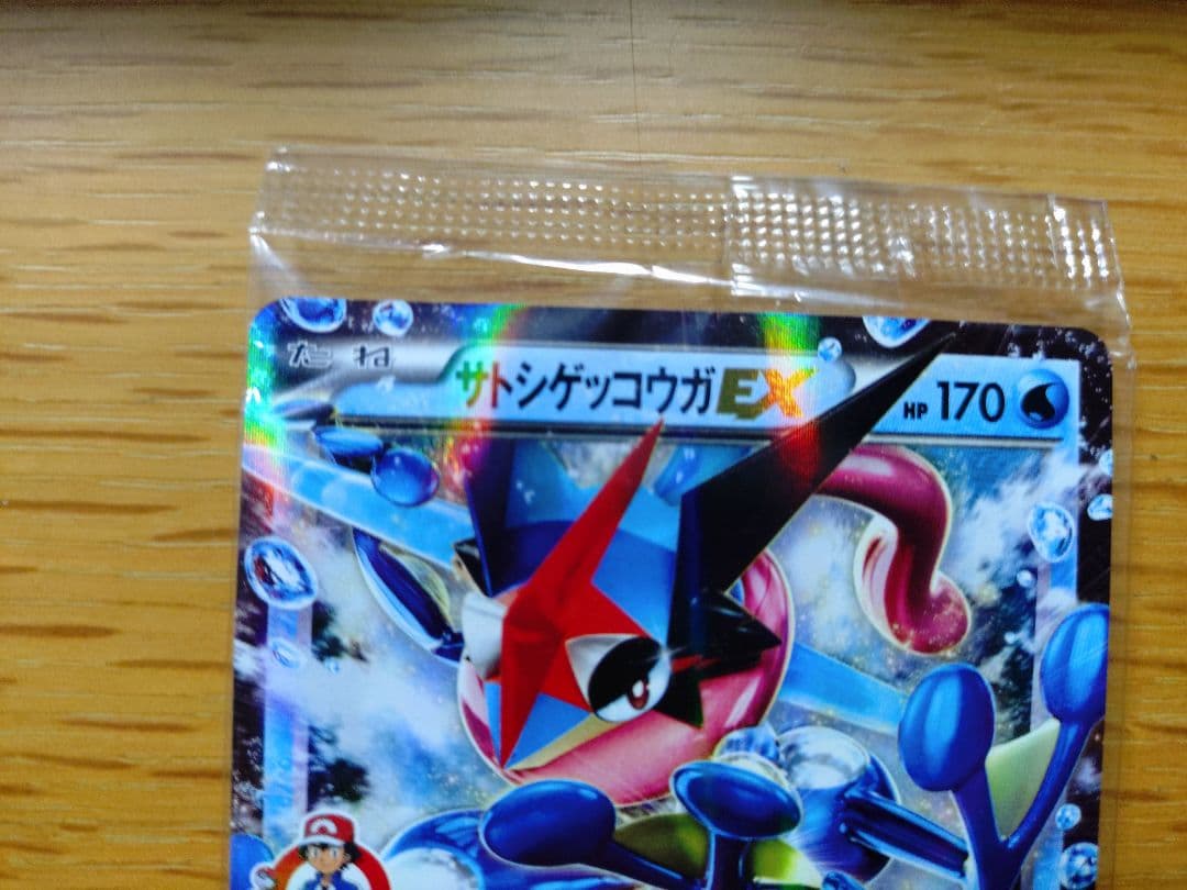 サトシゲッコウガEX(未開封)【P】{290/XY-P} [XY]