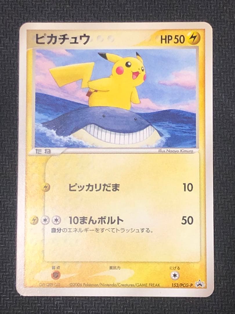 ポケモンカード　ピカチュウ　まとめ売り