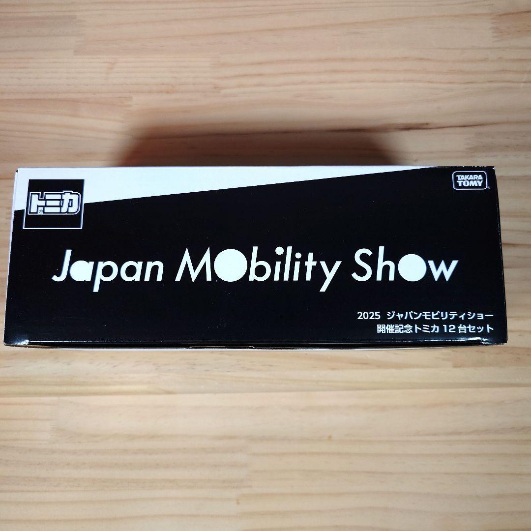 トミカ Japan Mobility Show 2025 フルセット おまけ付き