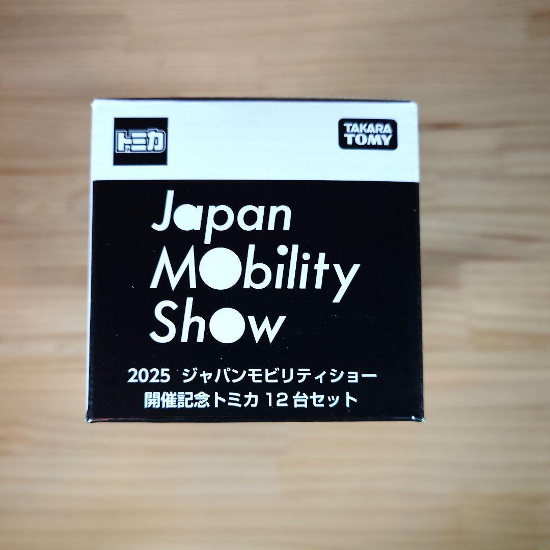 トミカ Japan Mobility Show 2025 フルセット おまけ付き