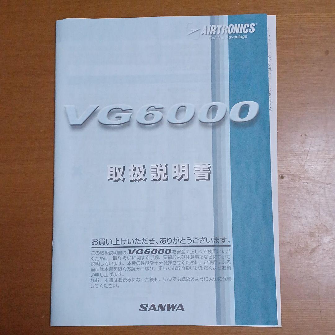 サンワ　VG 6000 EP 電動ミニプレーン用セット