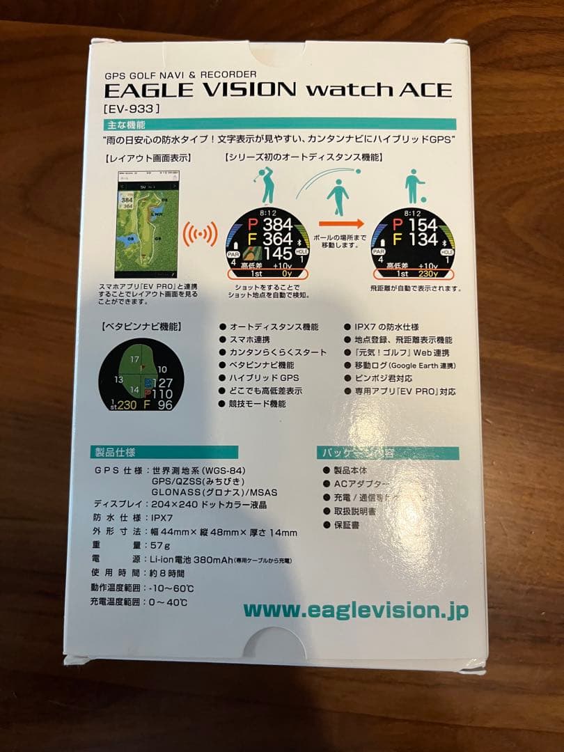 朝日ゴルフ EAGLEVISION watchACE GPSナビ EV-933