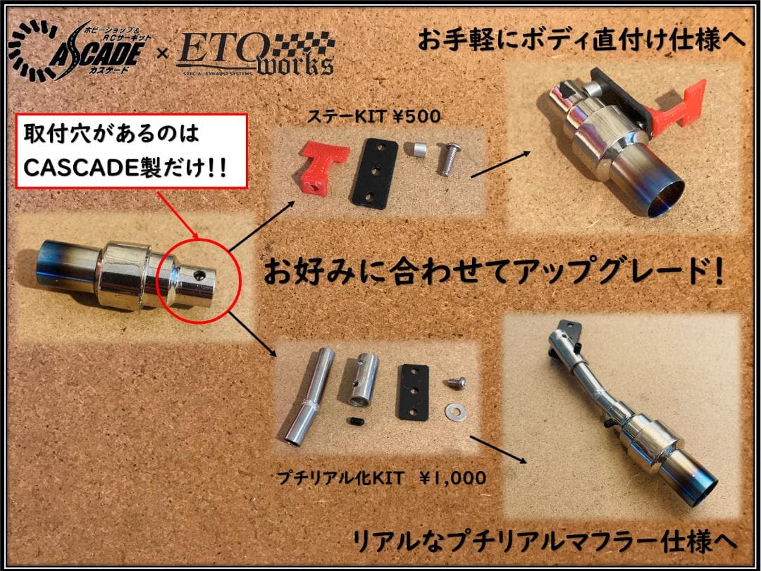 reyu411ETOworks オーダー品
