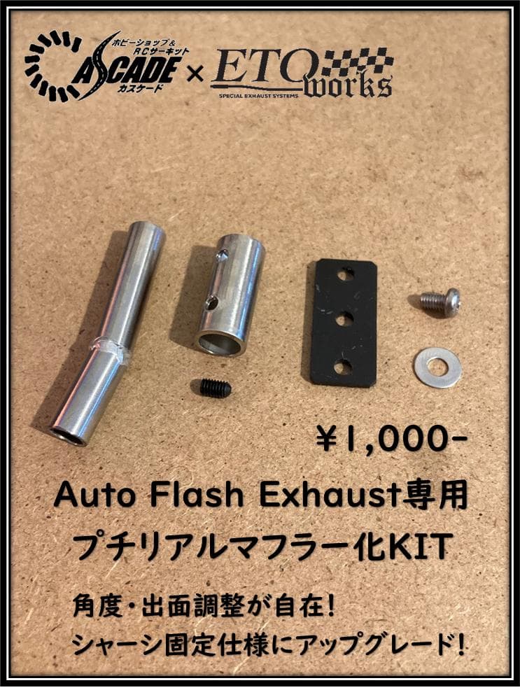 reyu411ETOworks オーダー品