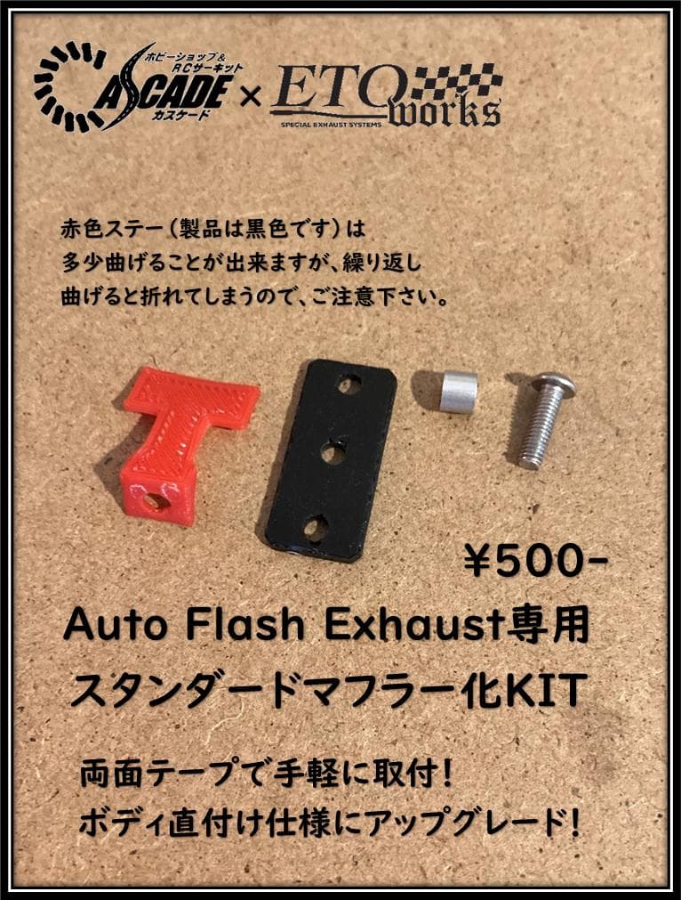 reyu411ETOworks オーダー品