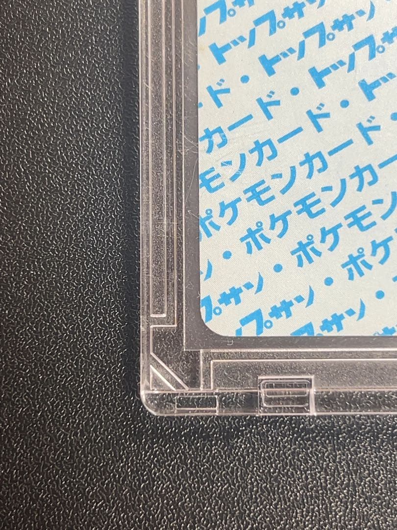 トップサン　ピカチュウ　No.無しエラー