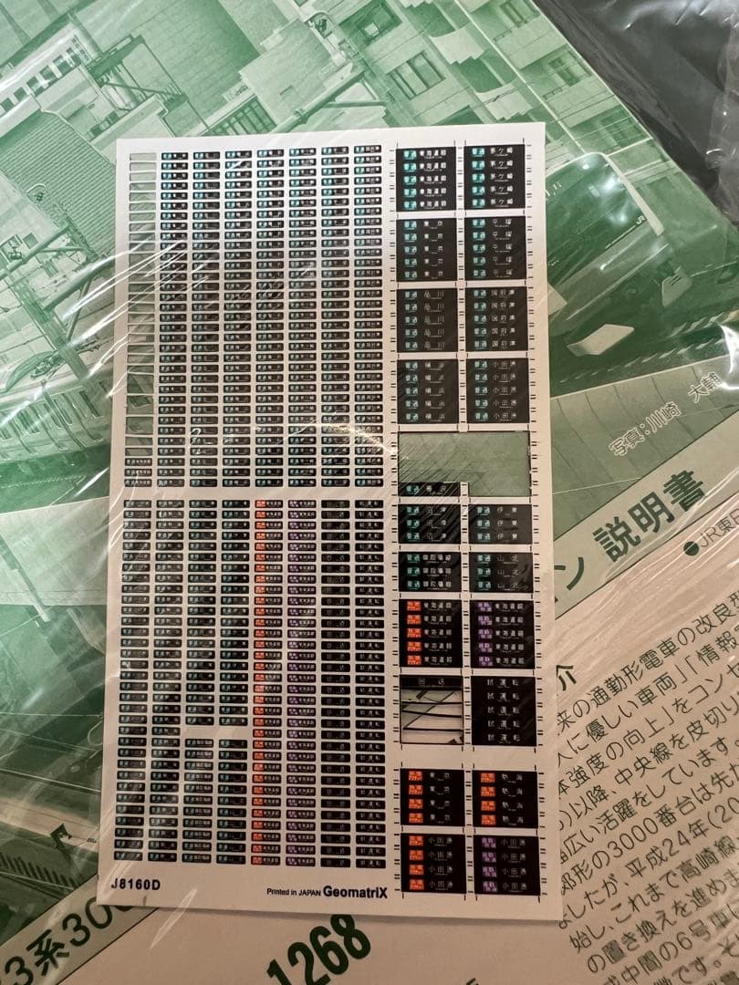 KATO E233系 東海道線15両Nゲージ