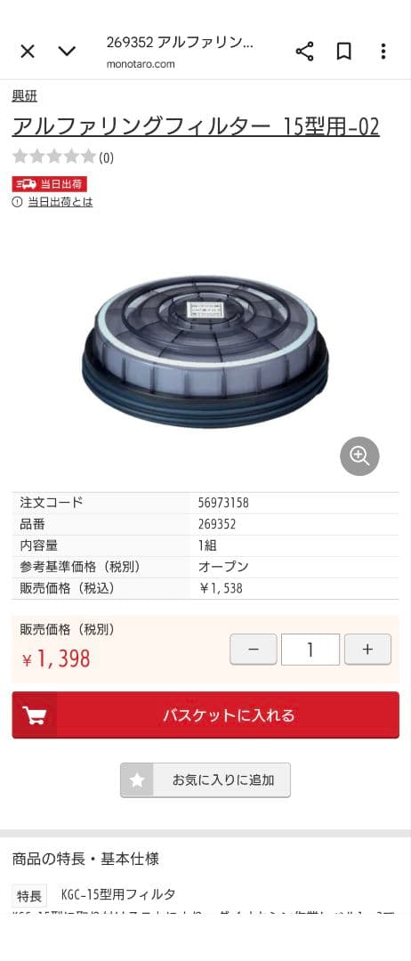 興研 防毒マスク フィルター L3 アルファリング15型用-02