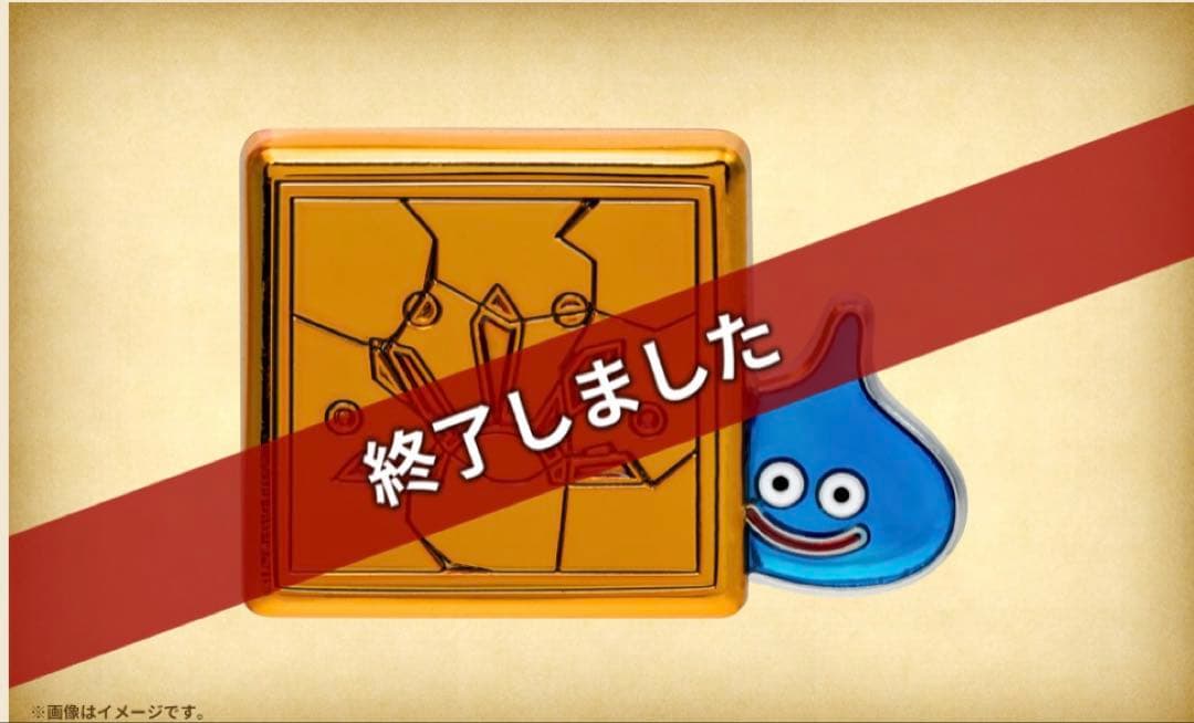 ドラゴンクエストⅦ Reimagined 超豪華版＋特典ピンズ　ソフトなし