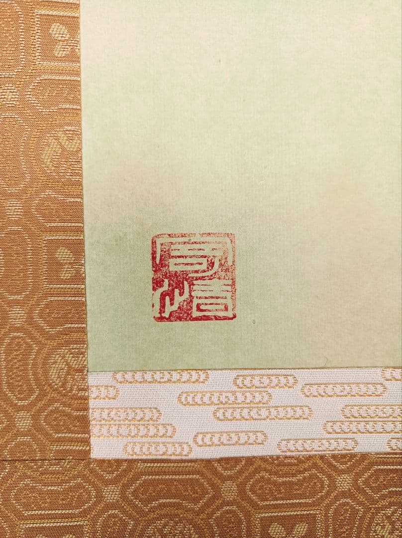 美品 軸 開運 縁起物 おもてなし 絵 幸福 花鳥 瑠璃 中国 風水 美術 骨董