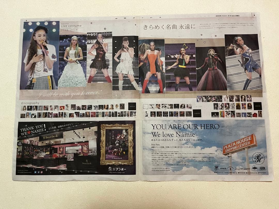 安室奈美恵　うちわ　沖縄タイムス