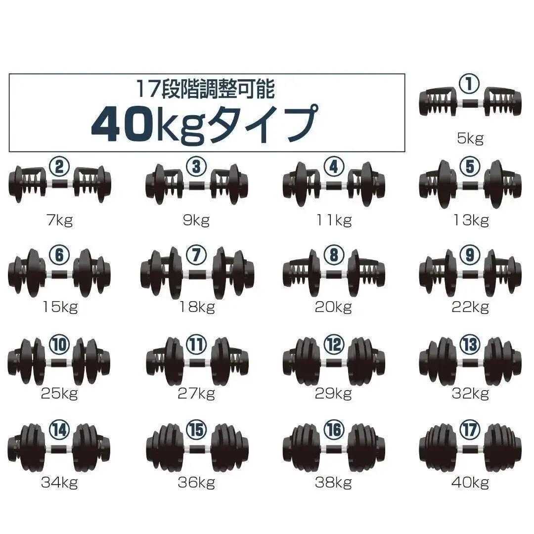 ★新品★ ダンベル 可変式 40kg 1個 アジャスタブルダンベル レッド
