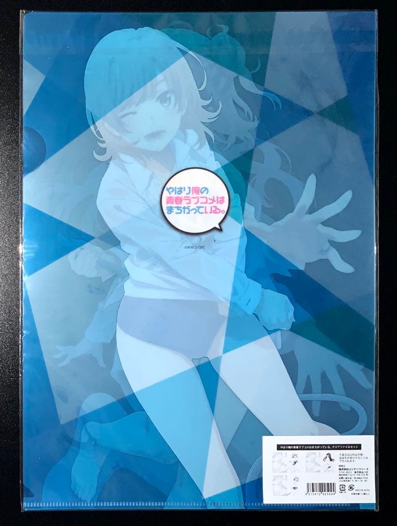 【未開封３枚セット】俺ガイル　水着　クリアファイル