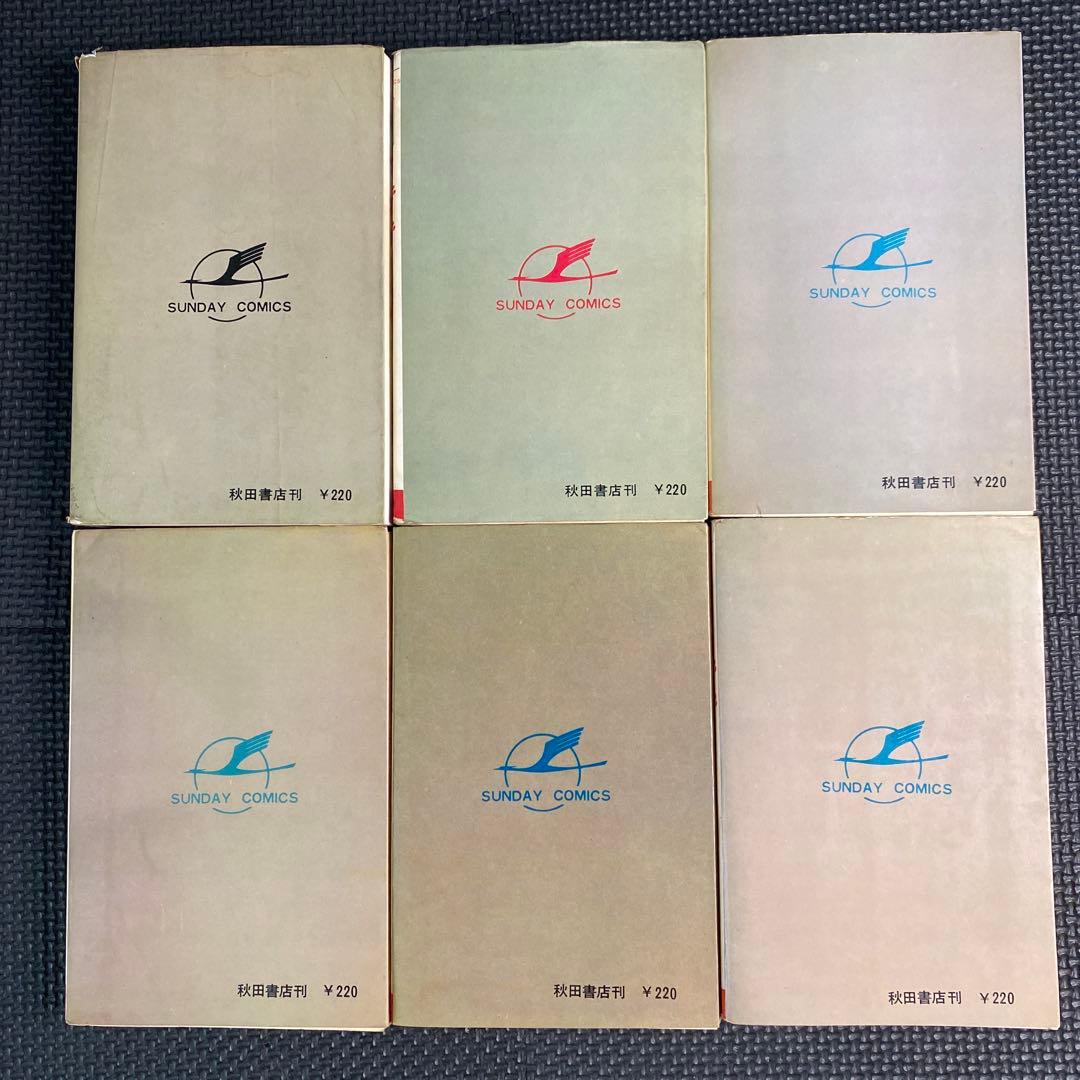【超激レア良品・全巻初版】サイボーグ009　全15巻（カバーも初版）　石森章太郎