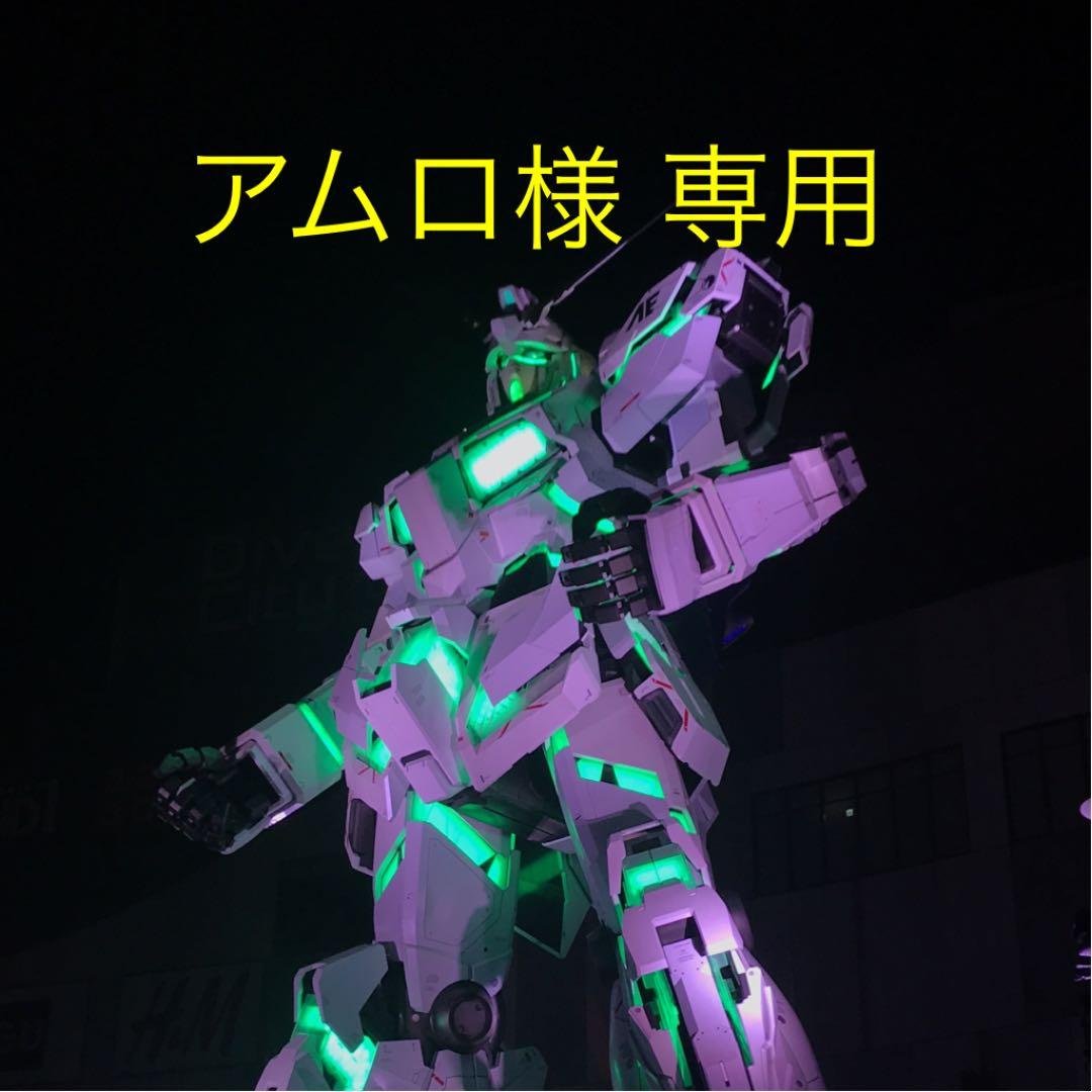 アムロ