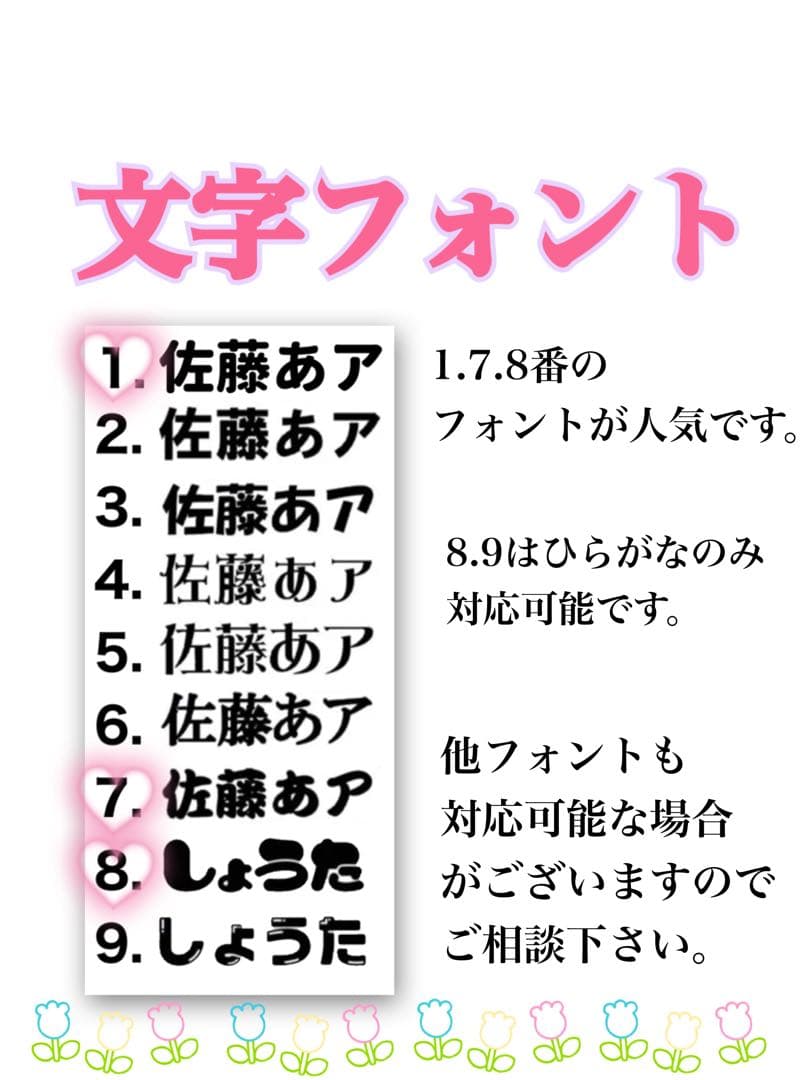 Sumi様　うちわ文字　団扇文字　オーダー　ハングル　パネル