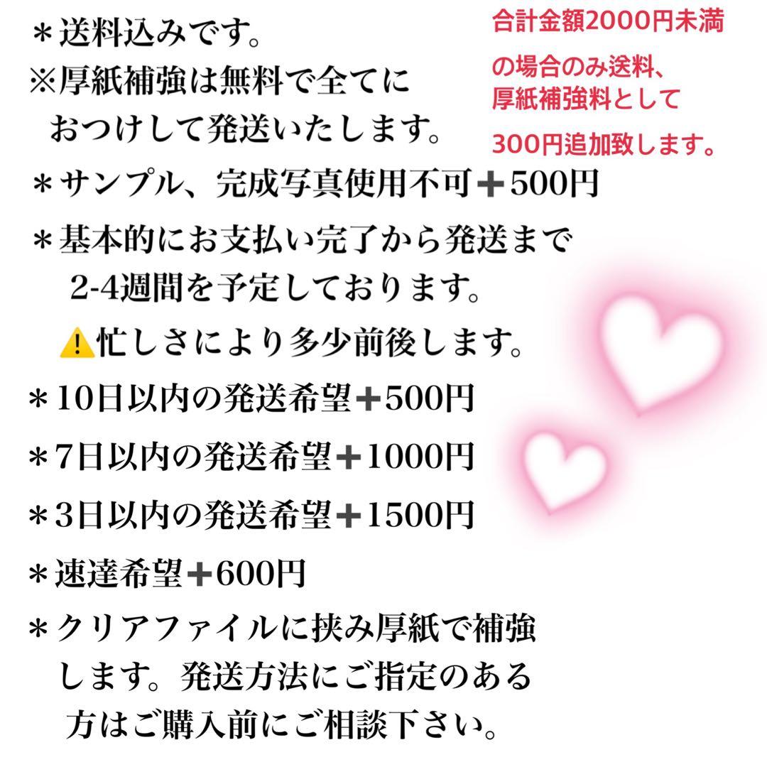 Sumi様　うちわ文字　団扇文字　オーダー　ハングル　パネル