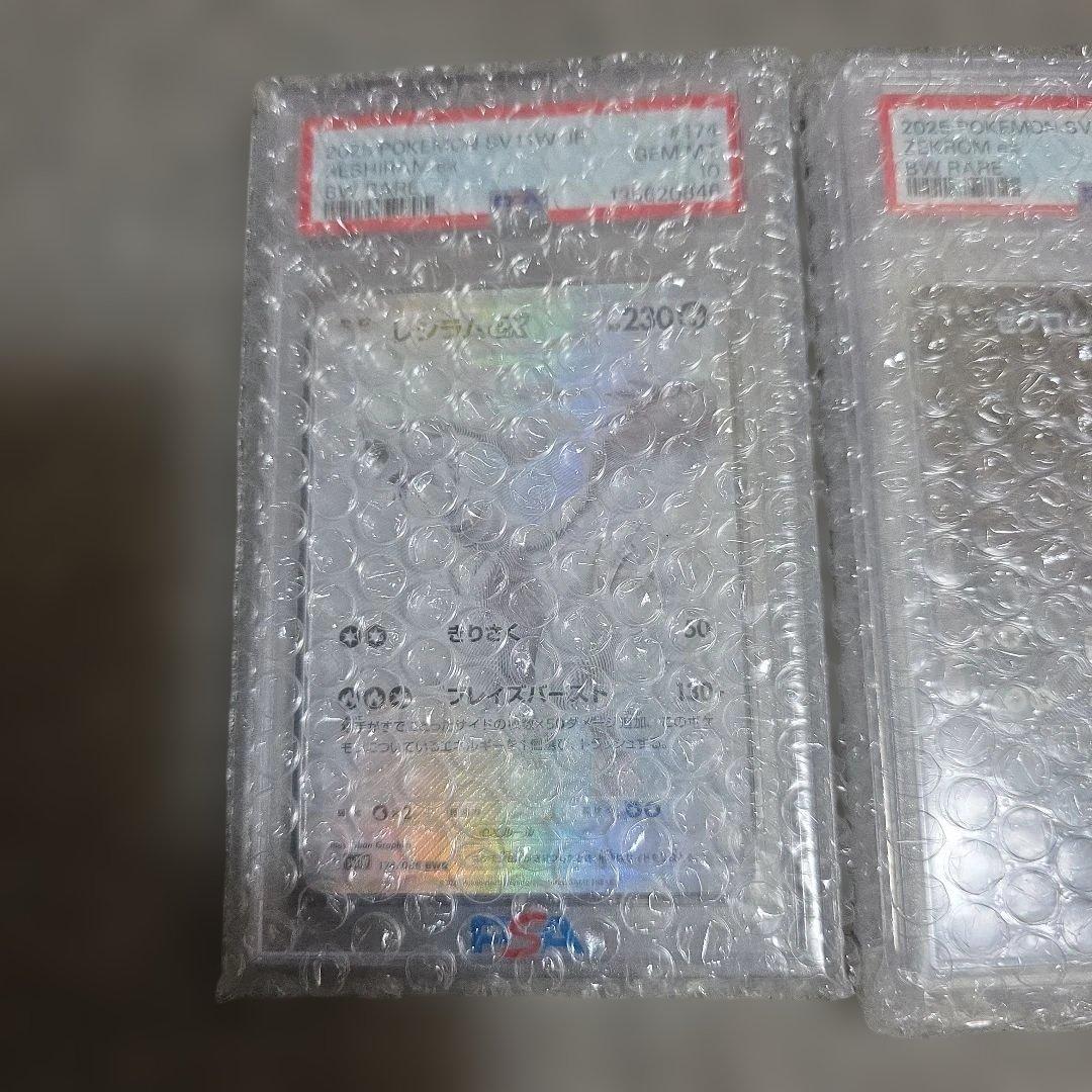 ゼクロムex レシラムex BWR 【PSA10】 ポケモンカード
