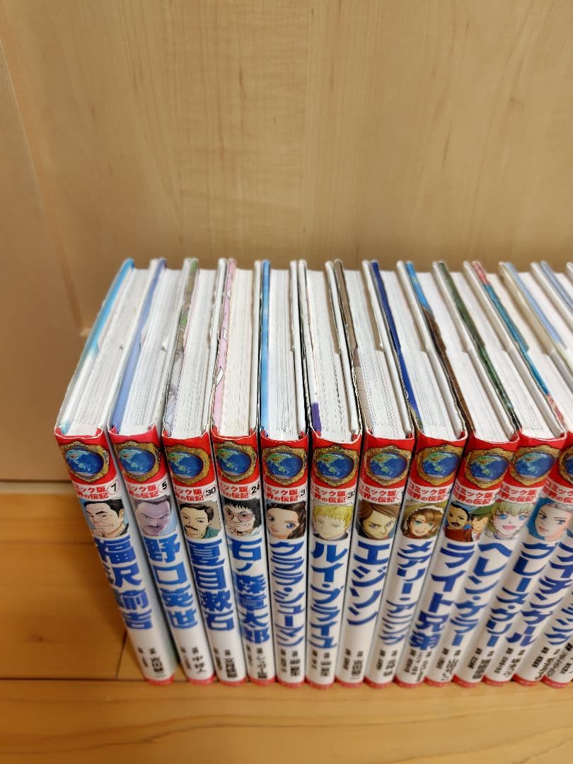 ポプラ社コミック版世界の伝記　16冊セット