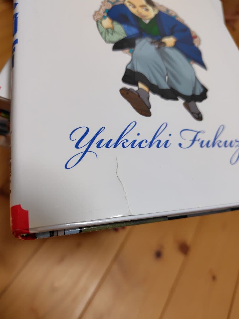ポプラ社コミック版世界の伝記　16冊セット