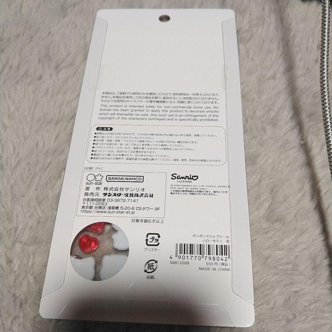 サンリオ　ボンボンドロップシール　うるちゅる　新品未使用　正規品　11種セット