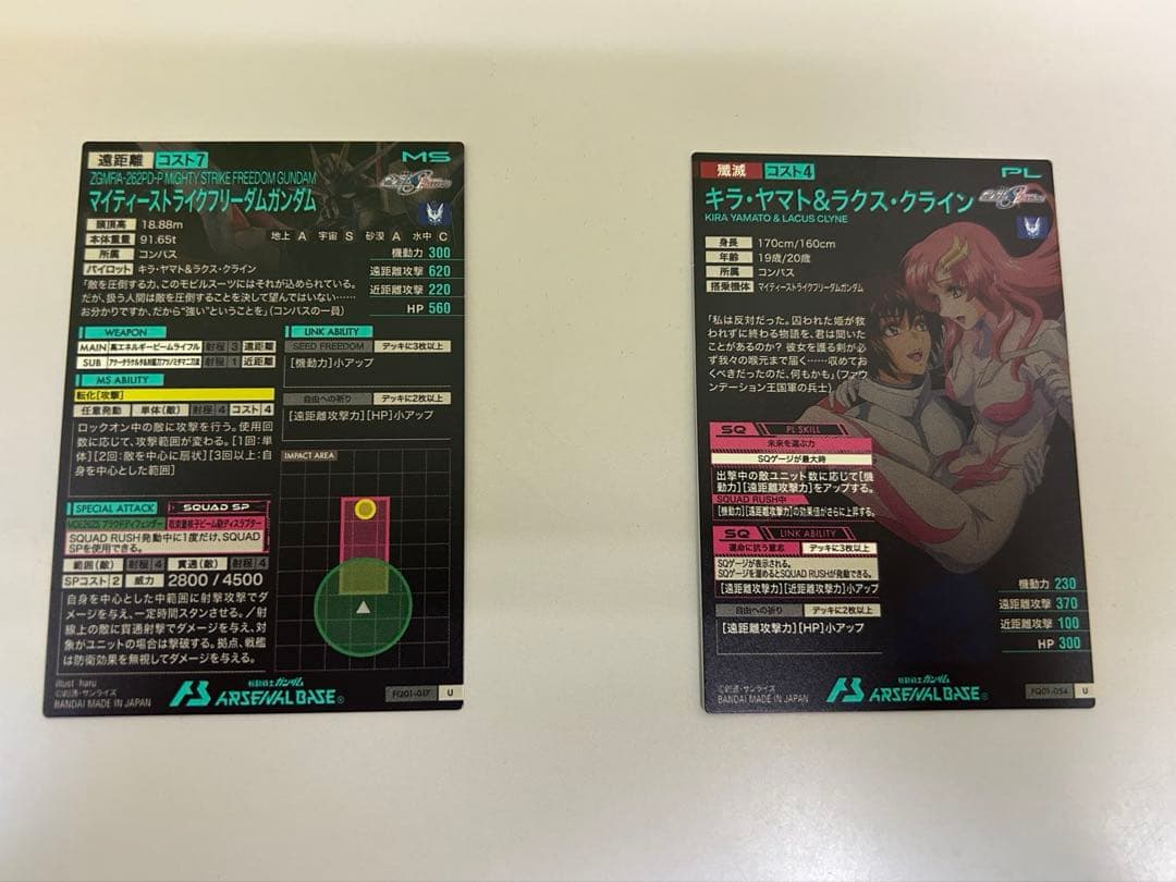 アーセナルベース　最強　自由への祈りセット