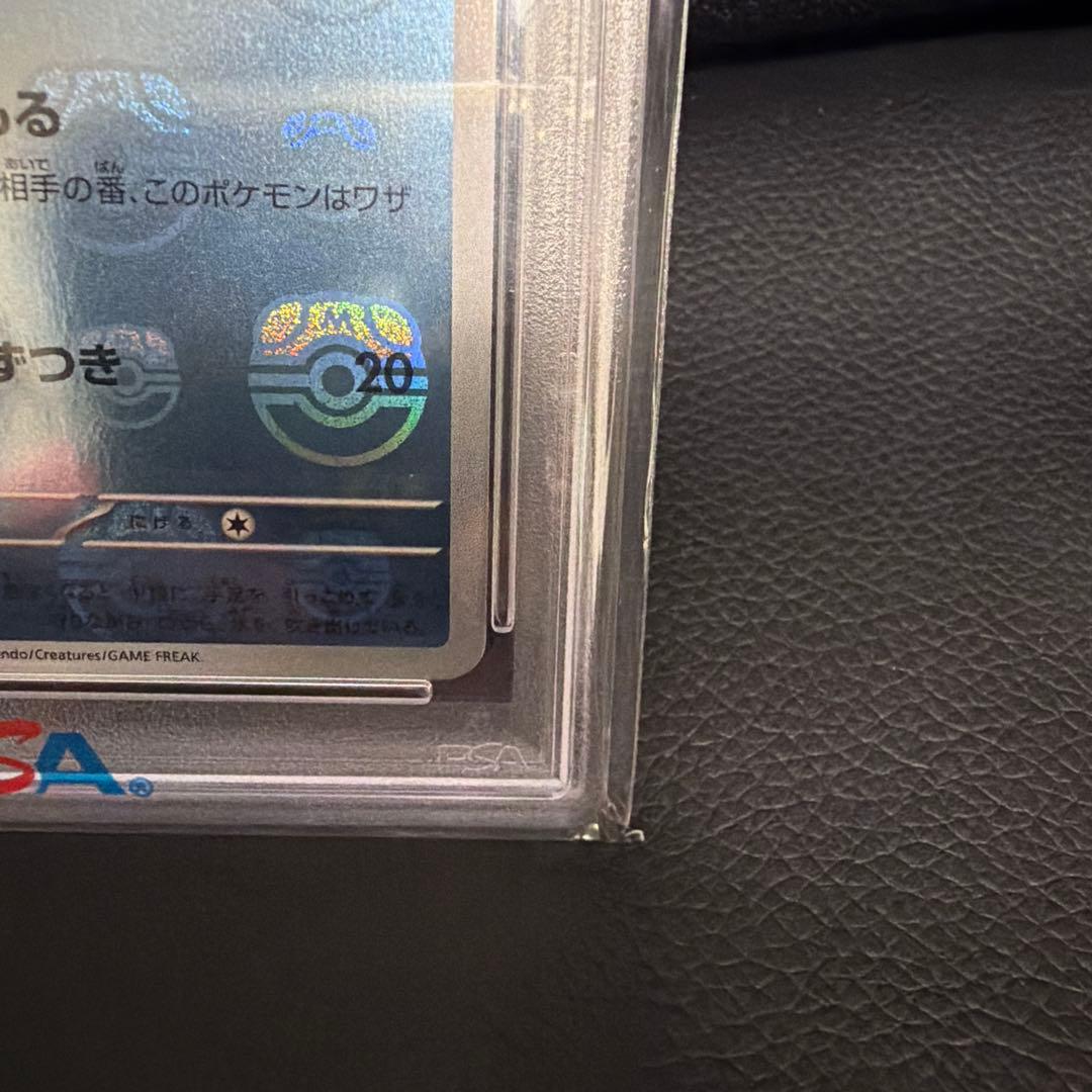 ゼニガメ C: マスターボールミラーSV2a 007/165ポケモンカード151