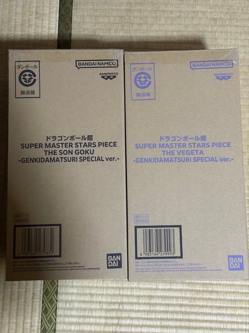 ゲンキダマツリ SMSP 新品未開封　孫悟空　ベジータ　2体セット