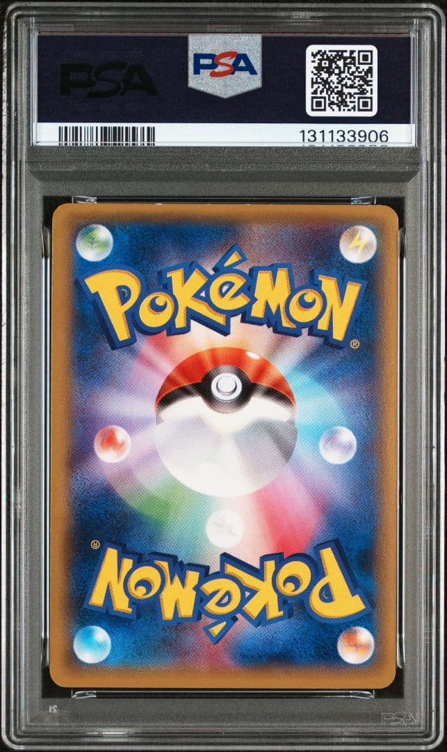PSA8 レックウザEX 色違い プロモ 122/XY-P