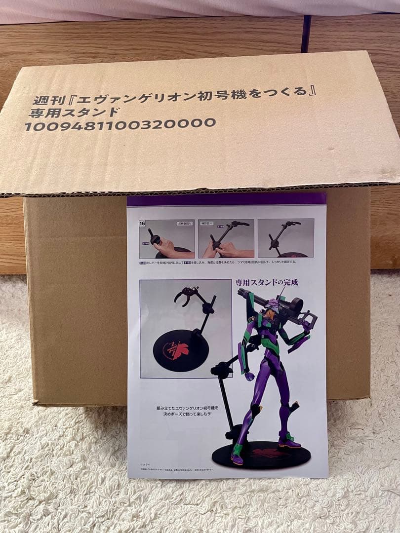 デアゴスティーニ 「エヴァンゲリオン初号機をつくる　」完成品 完全版
