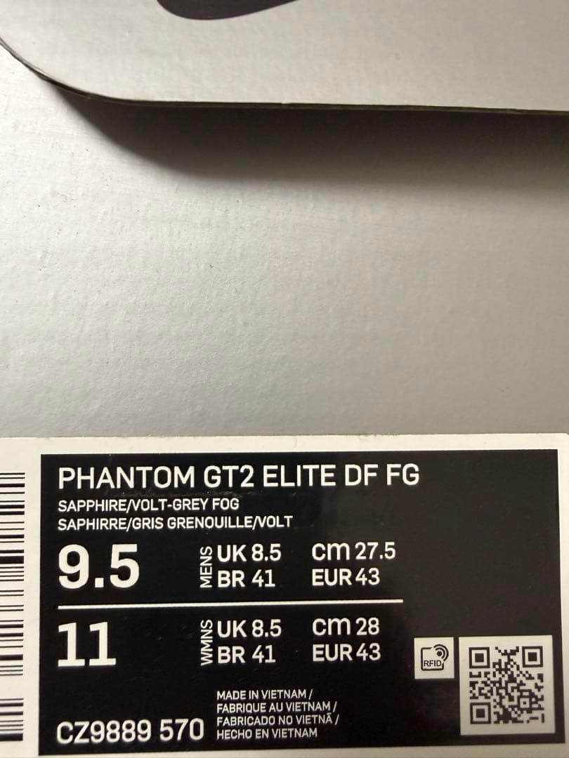 Nike ファントムGT2エリート DF FG