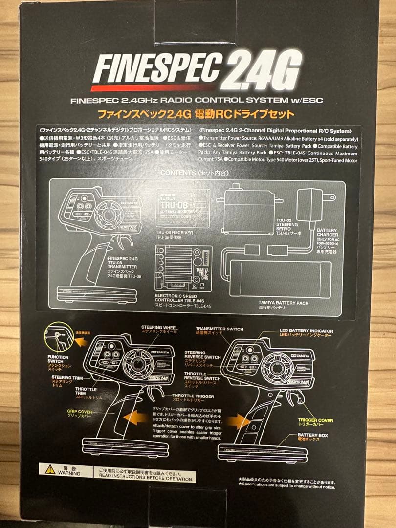 ⭐️【新品】タミヤ ファインスペック 24G 電動RCドライブセット