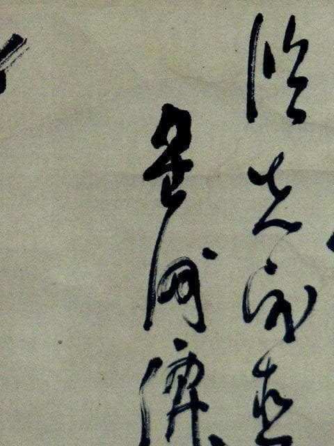 ♥掛軸　権兵衛　成木 星洲 　掛け軸　骨董品