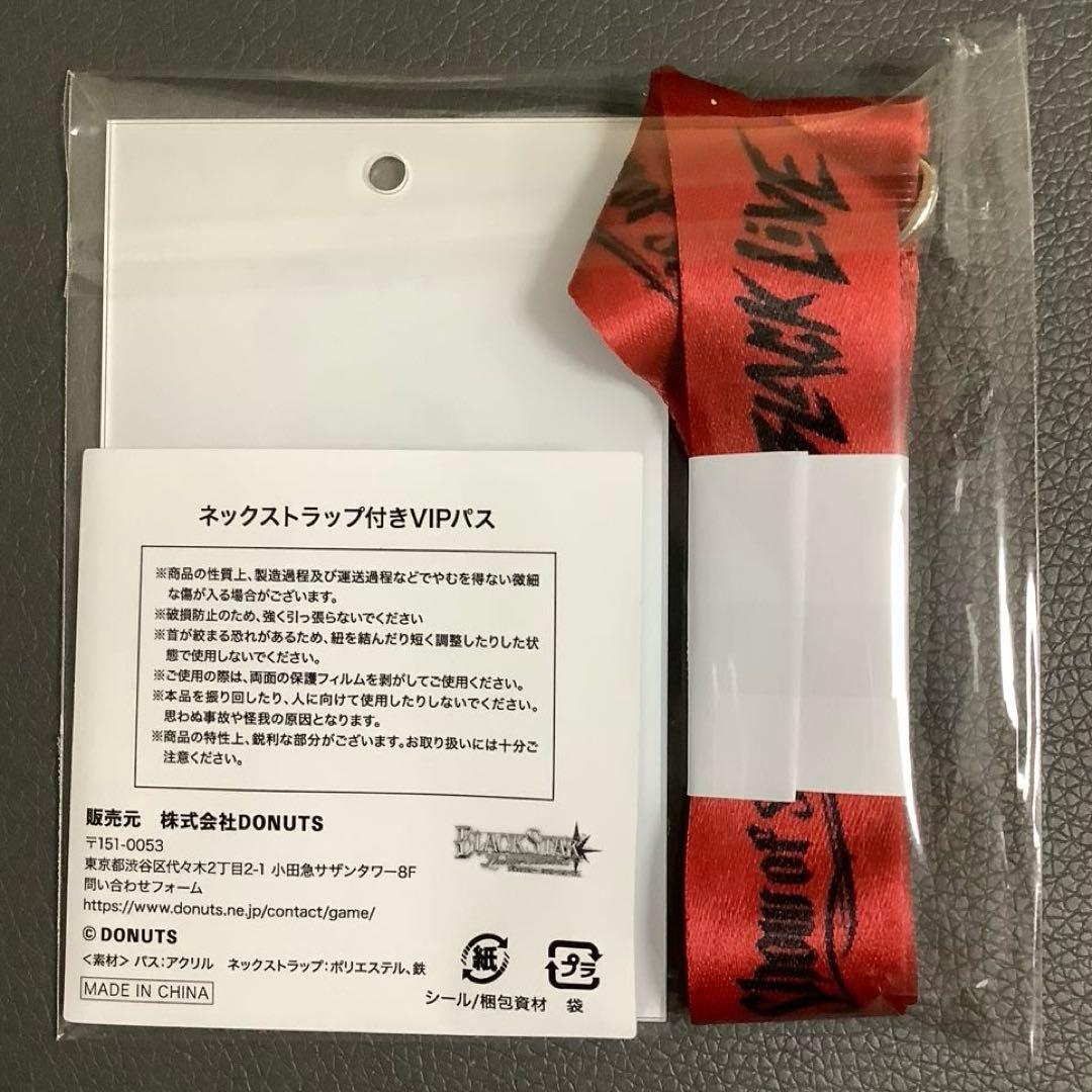 ブラショ グッズ付き席特典 黒曜