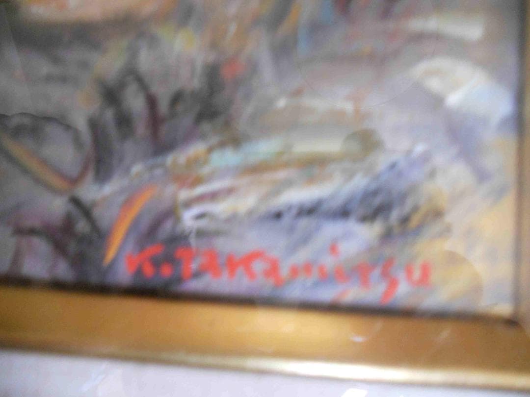 高光一也 絵画 油絵 「 横たわる裸婦 」 昭和 モダニズム 油彩 です。