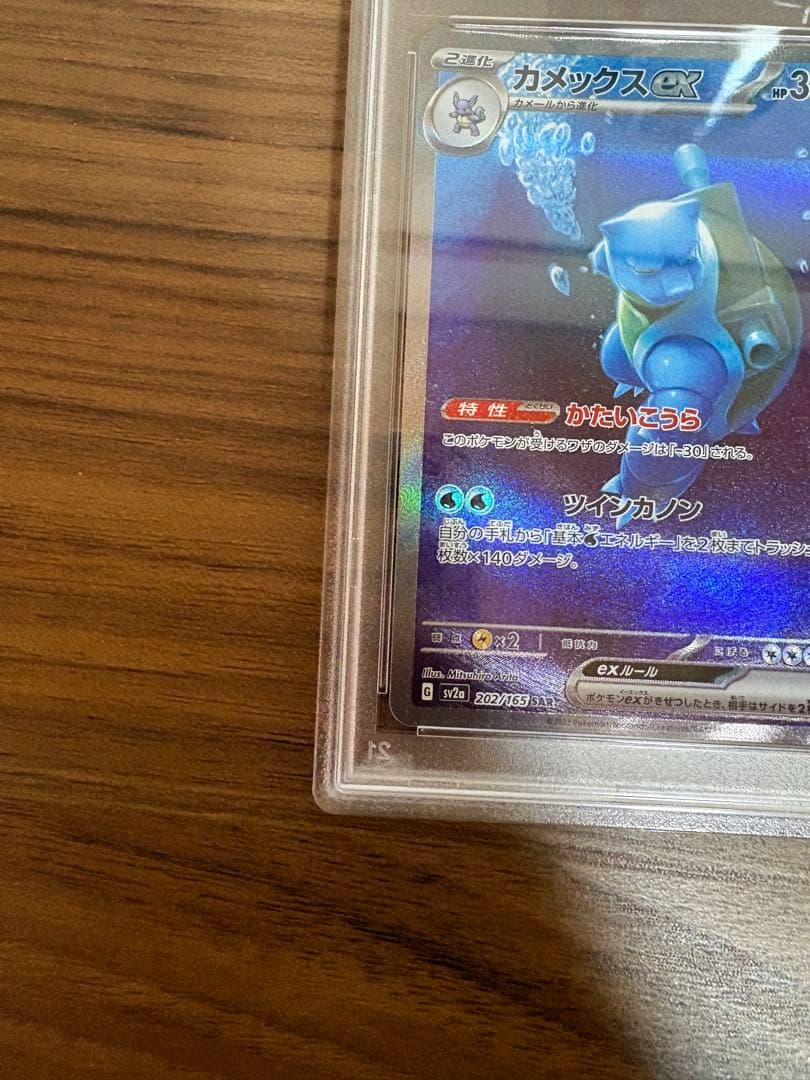 PSA10カメックスex sar 151