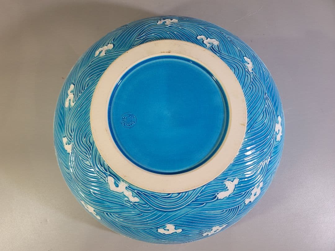 DT570 茶道具 中村翠嵐造 コウチ波頭水指 共箱 美品