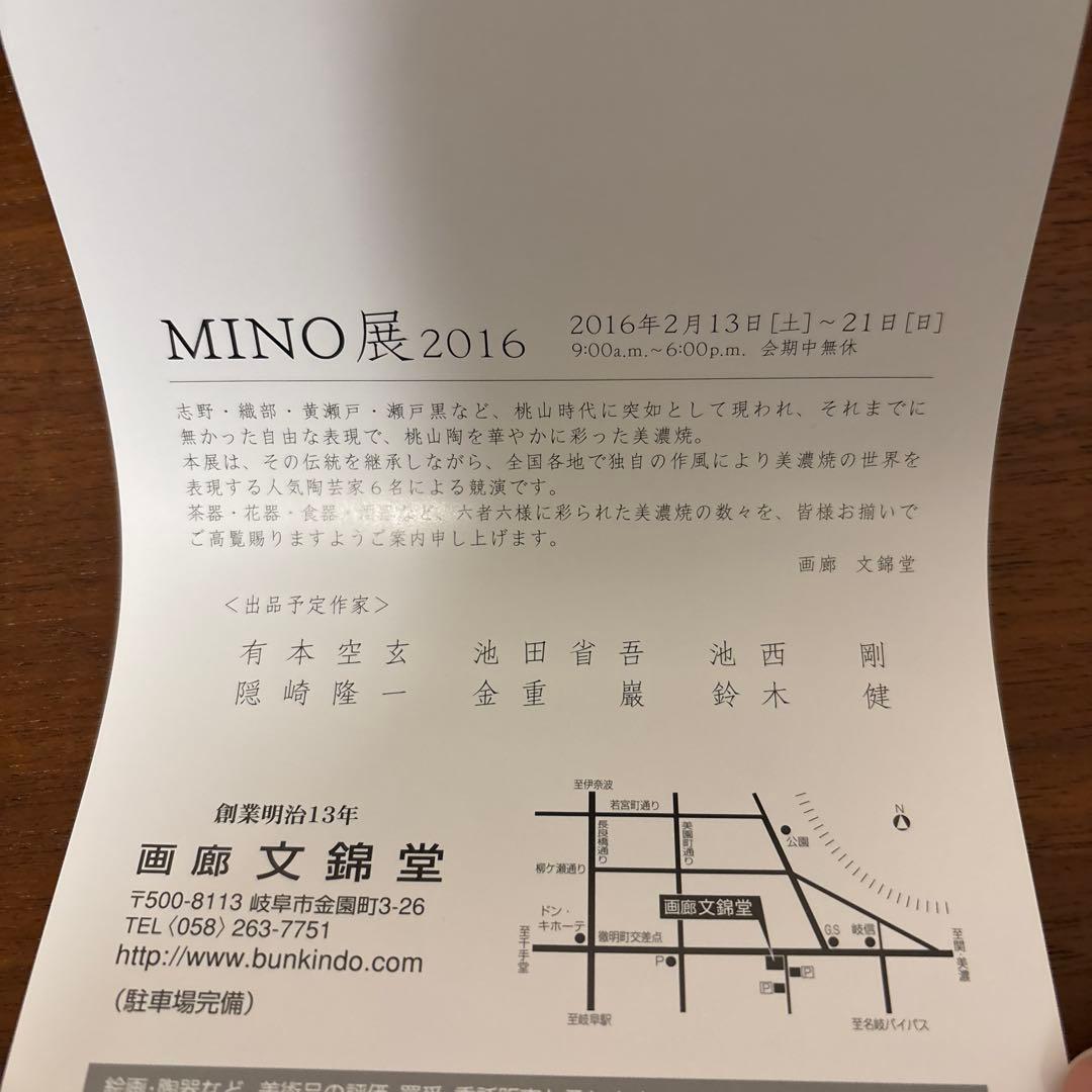 池田省吾 黒金彩茶碗 抹茶茶碗 ikeda shogo