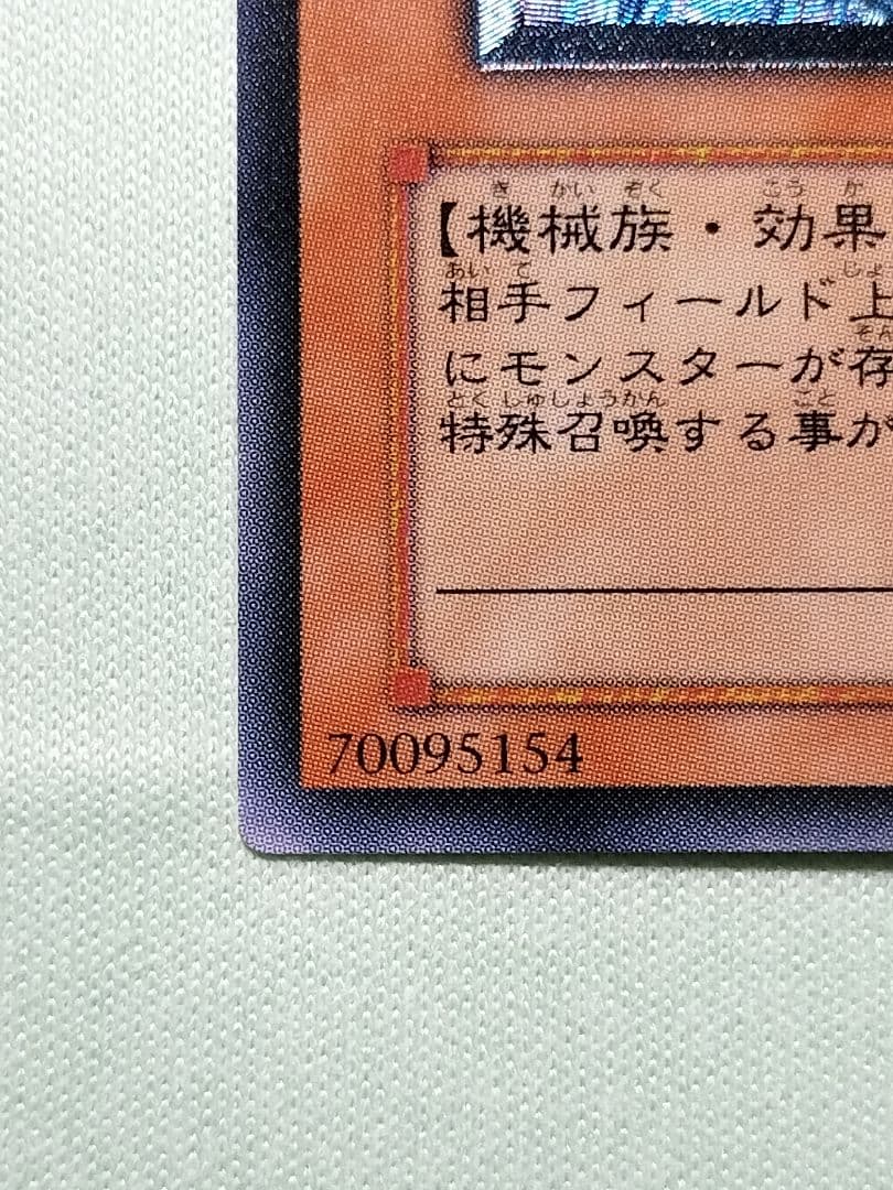 14日まで出品①1軍コレ『完美品級』サイバードラゴン　レリーフ