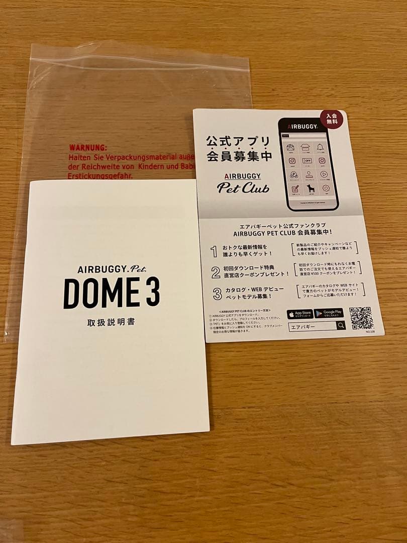 エアバギードーム3 ラージサイズ メランジデニム　追加でお付けする小物増えました