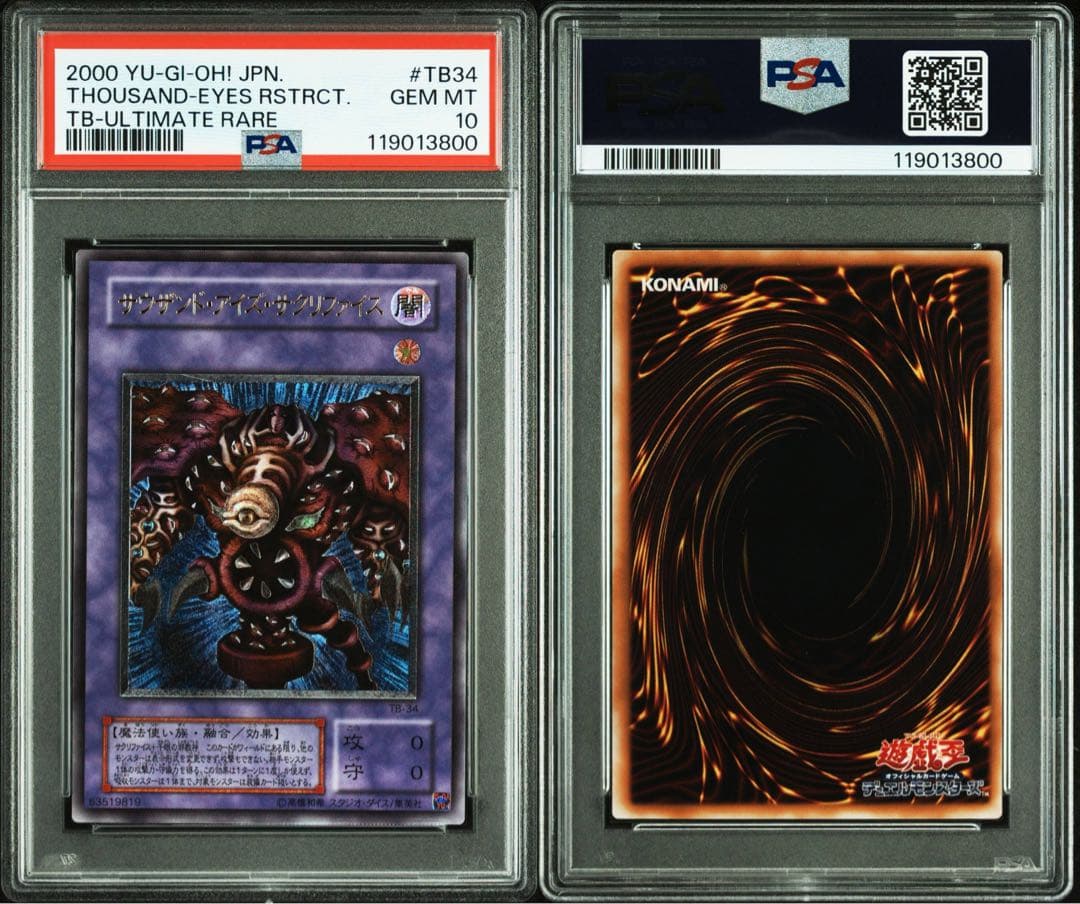 【 鑑定品 PSA10 】　極美品　最安値　サウザンド•アイズ•サクリファイス