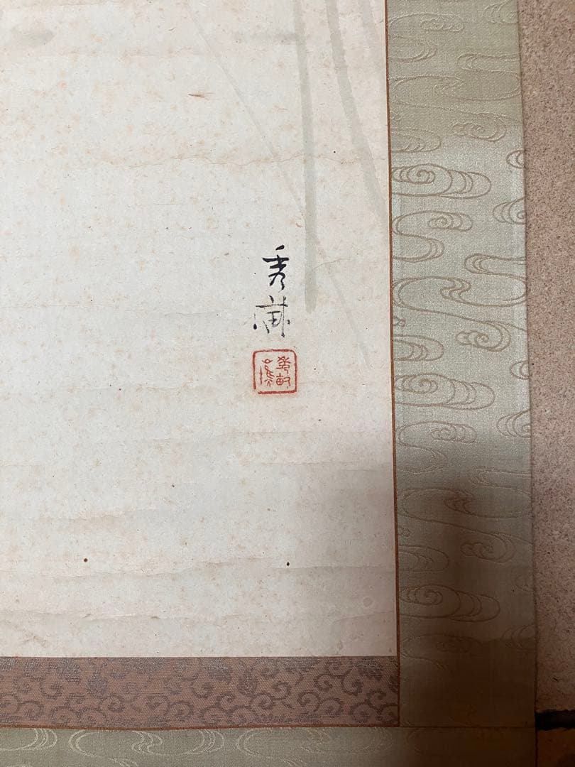 真作　池上秀畝掛軸　金魚　24.5.23-1
