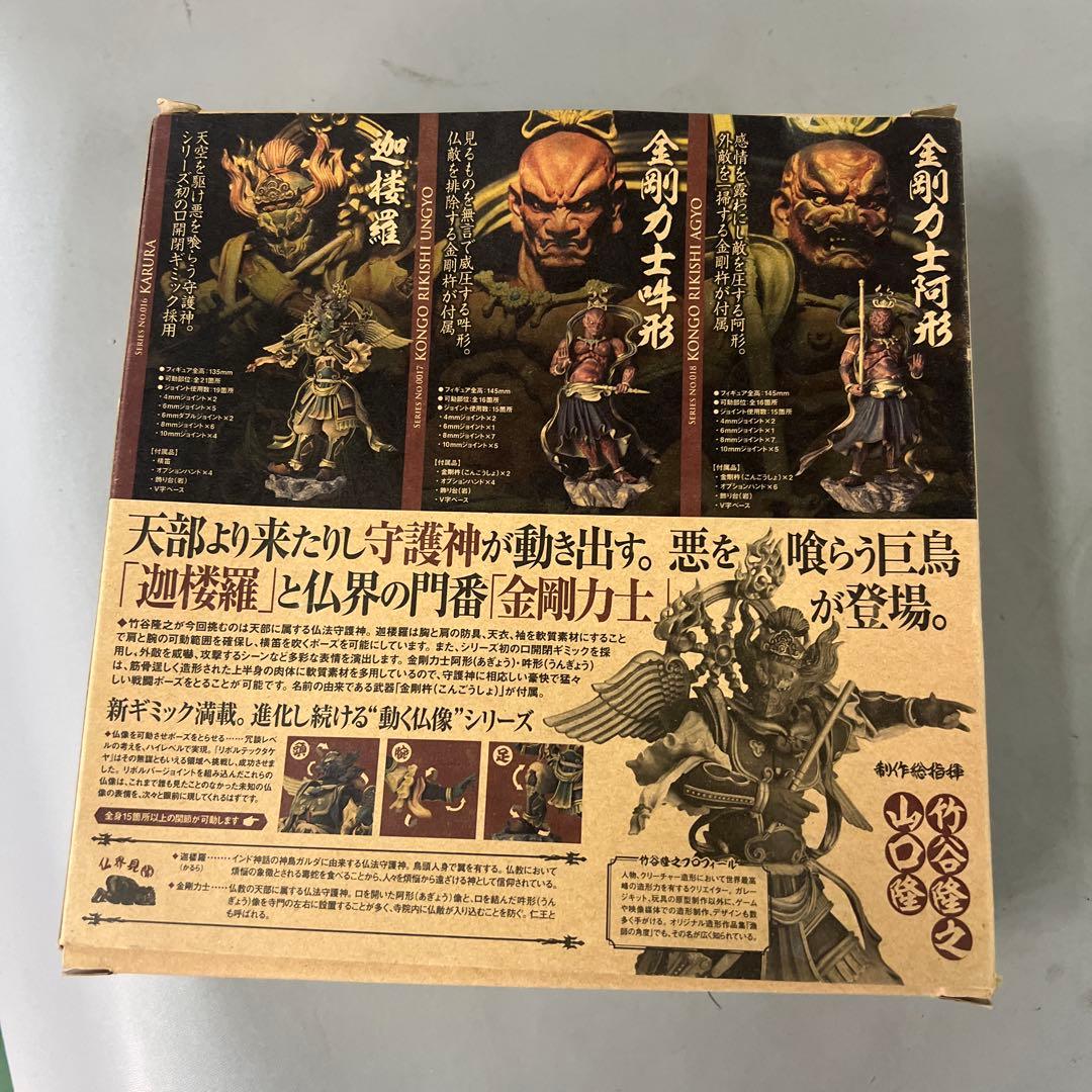 リボルテックタケヤ018 金剛力士 阿形 ノンスケール