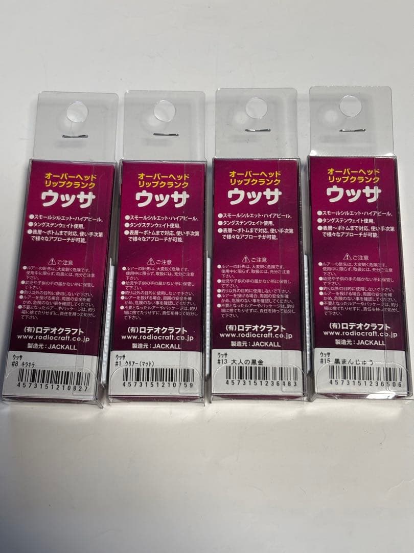 ロデオクラフト セット ウッサ S キラキラ クリア 大人の黒金 黒まんじゅう