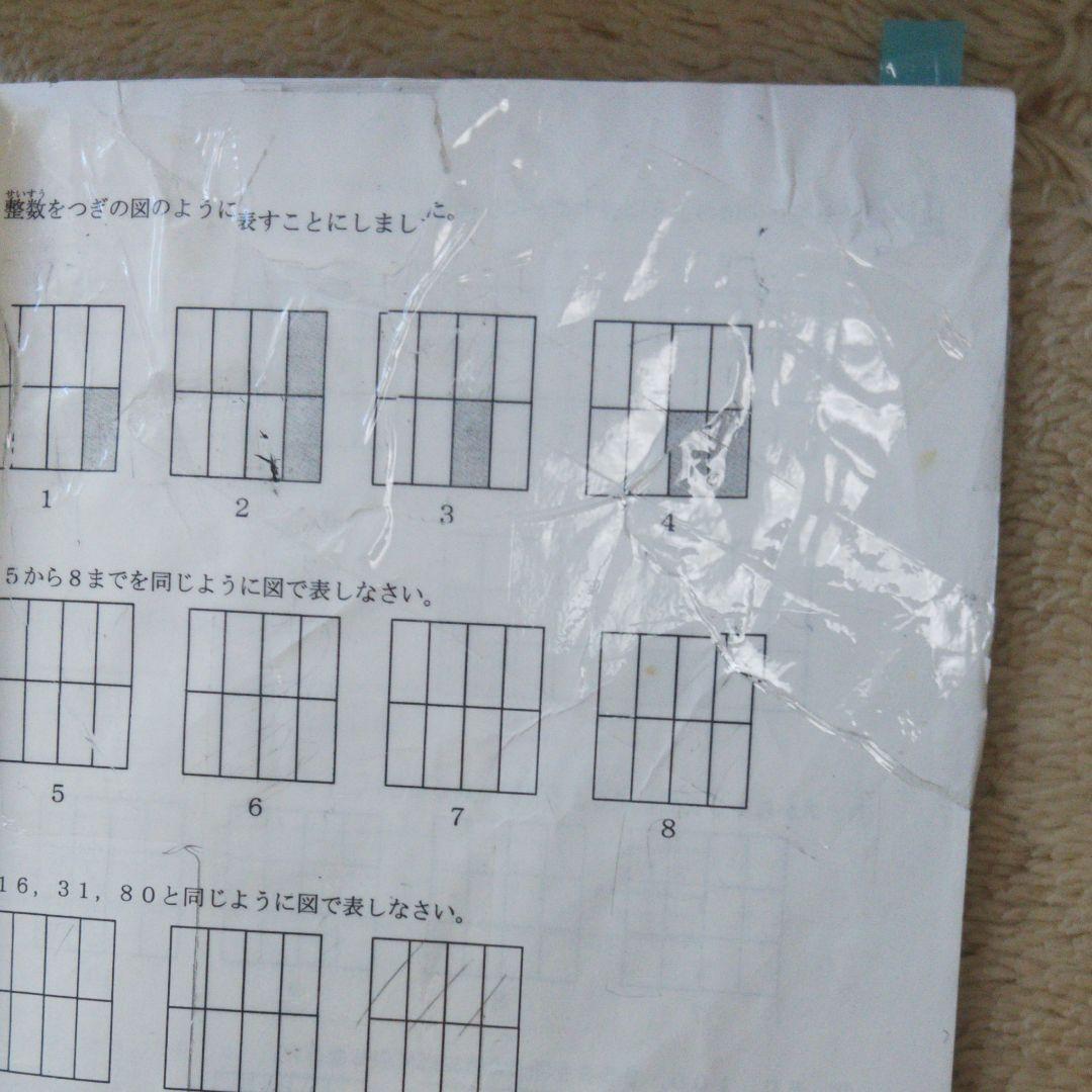 浜学園小3 浜学園最高レベル特訓問題集　　浜学園最高レベル小3